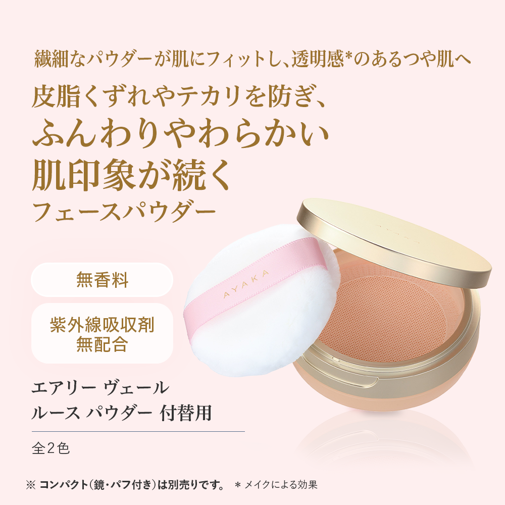 2 パーリー ルーセント