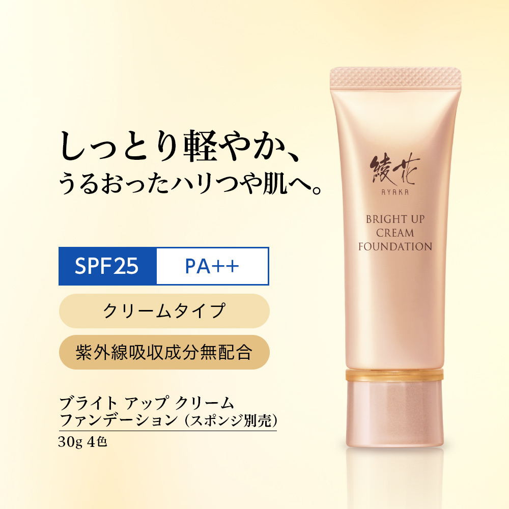 33 オークル系(標準色)