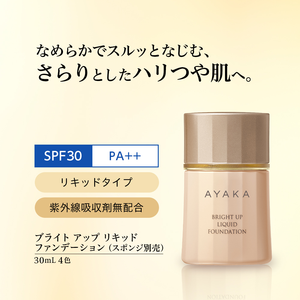 33 オークル系(標準色)