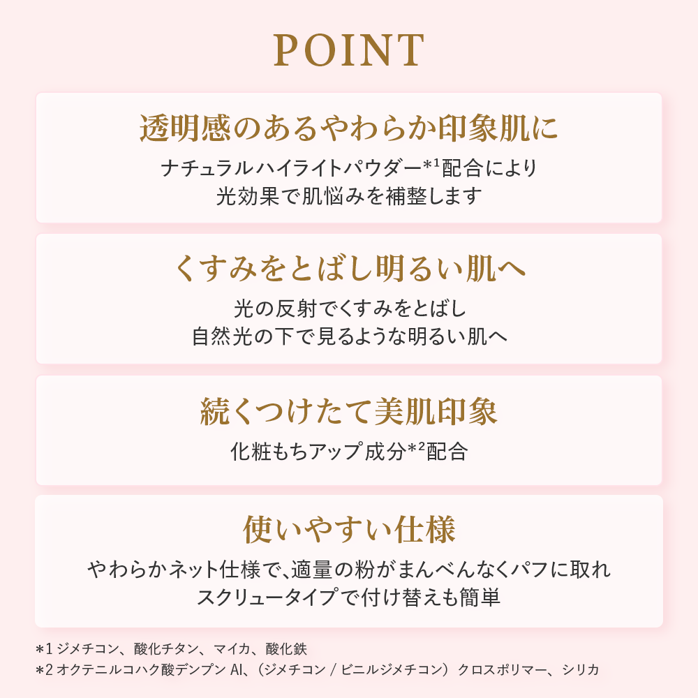 2 パーリー ルーセント