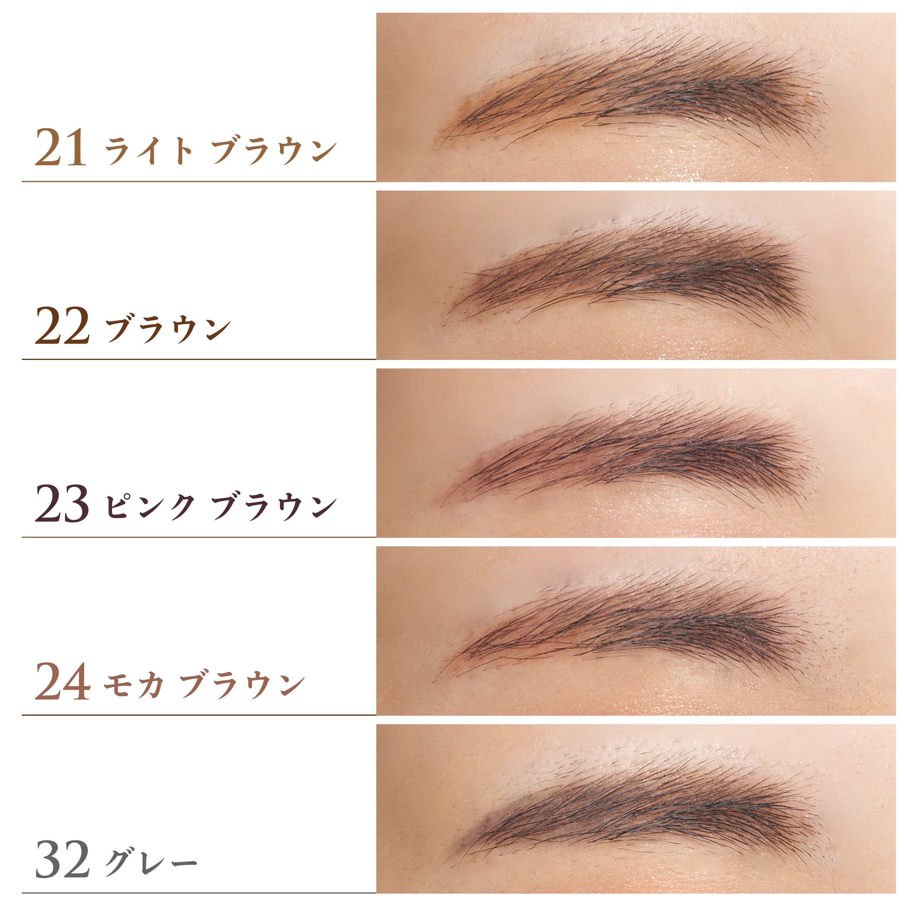 21 ライトブラウン