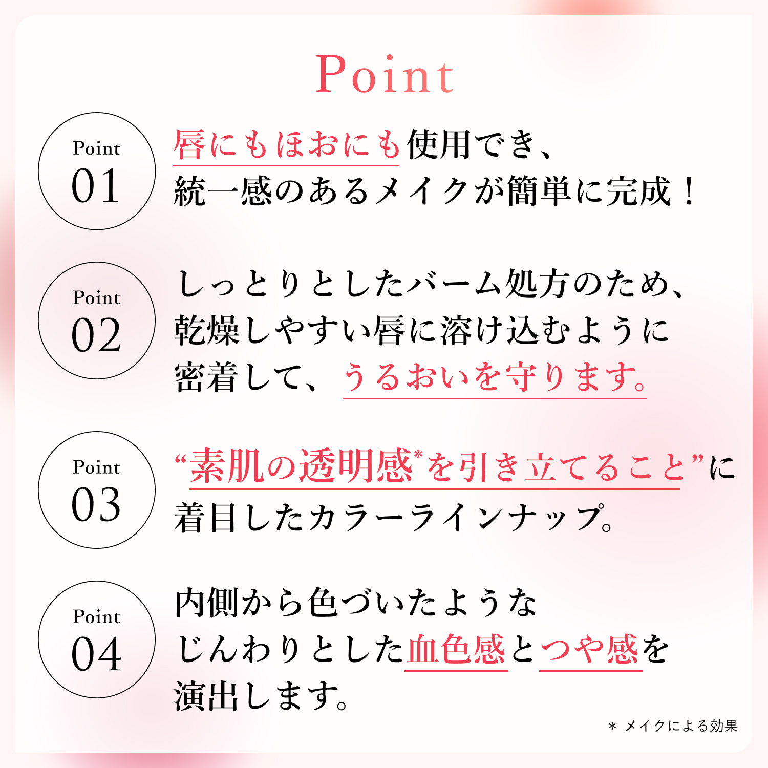 BE10 ベージュ系