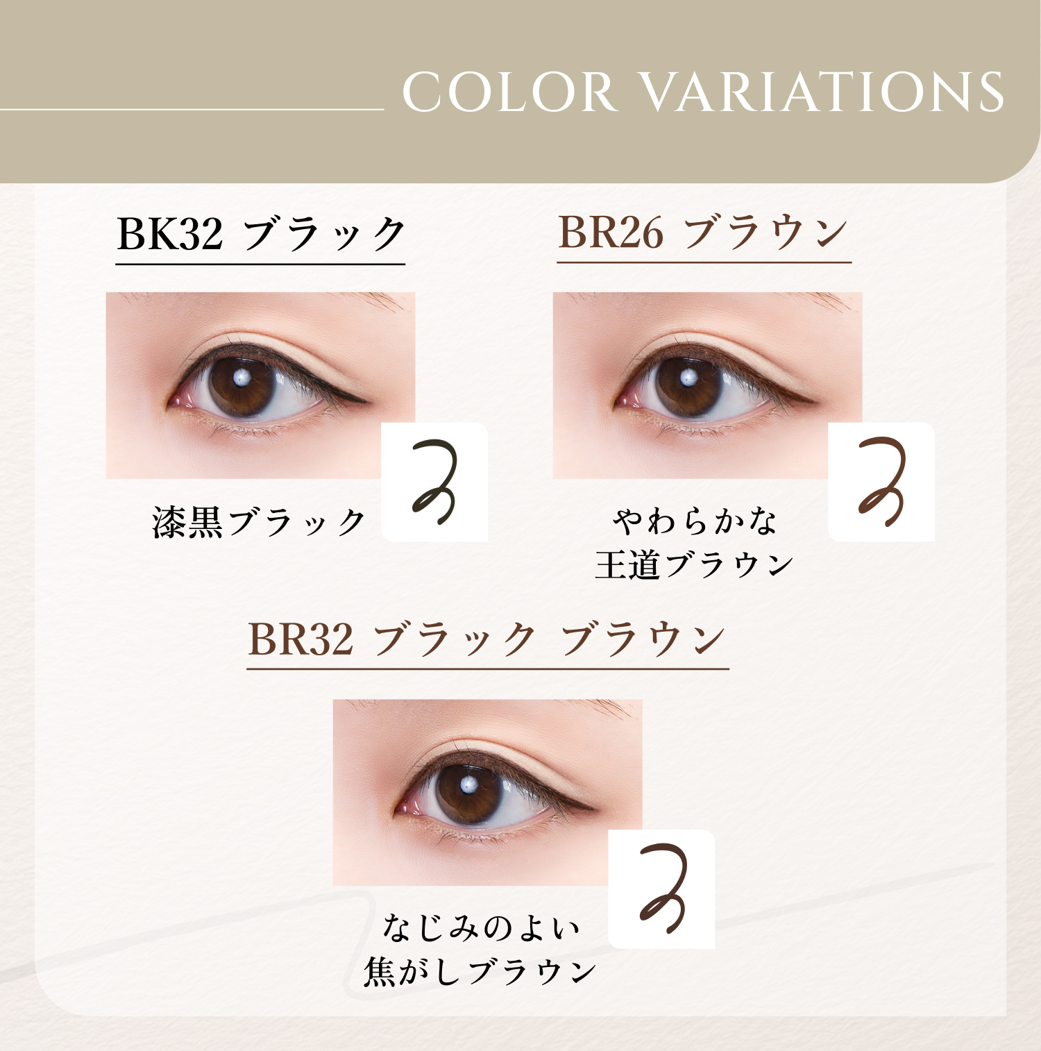 BR26 ブラウン