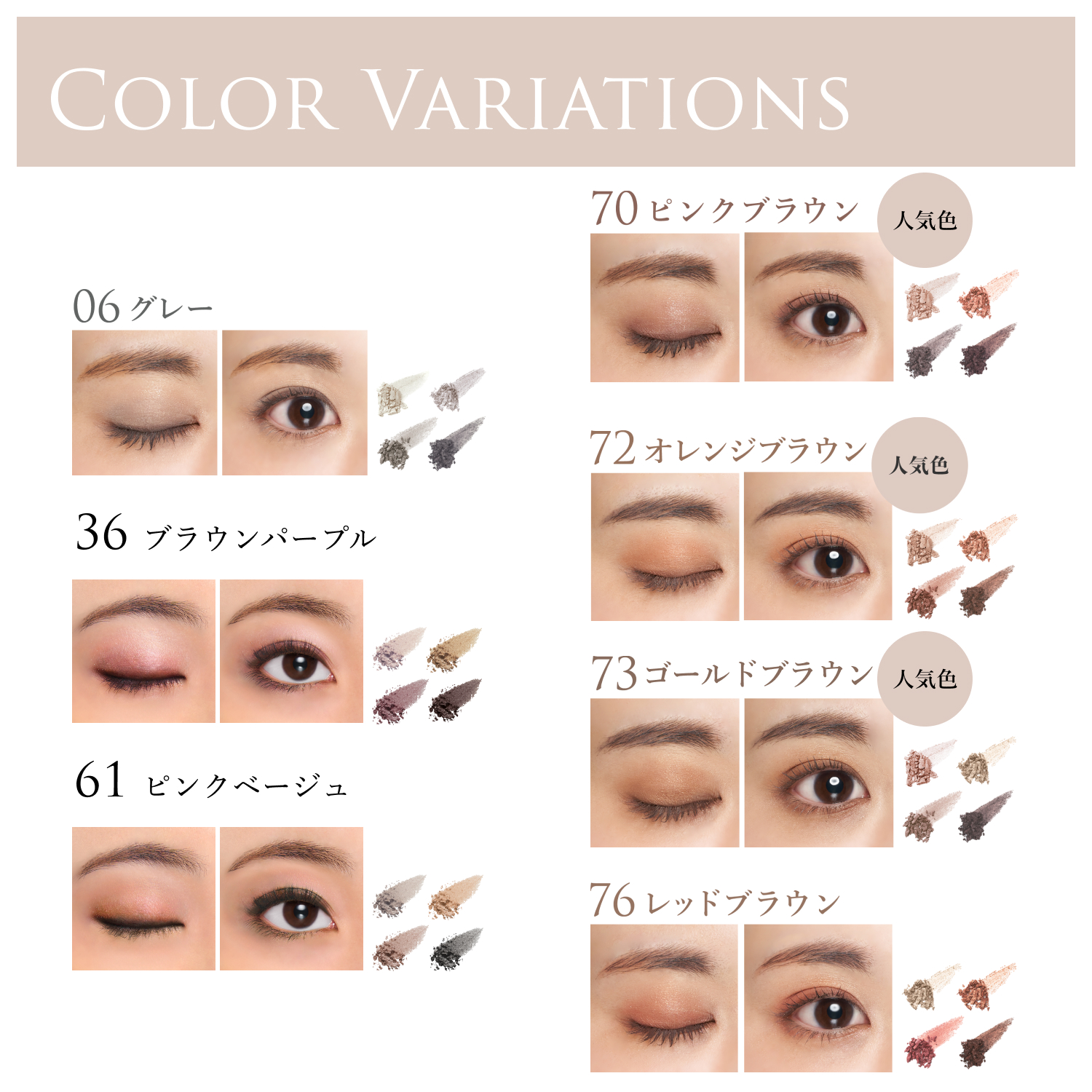 72 オレンジブラウン