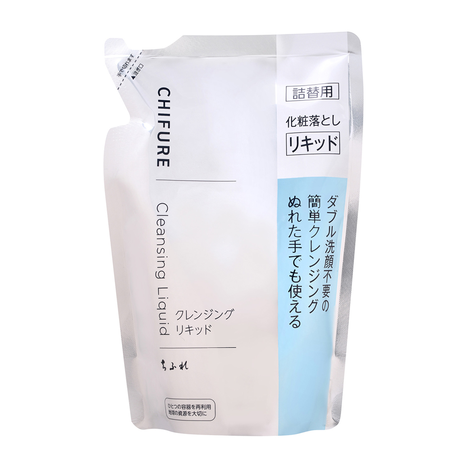 ちふれ クレンジング リキッド 詰替用