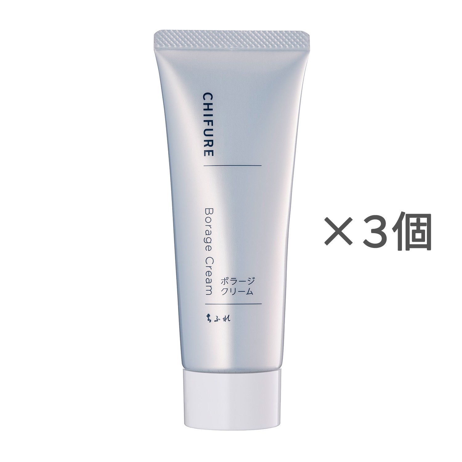 ちふれ ボラージ クリーム【3個セット】