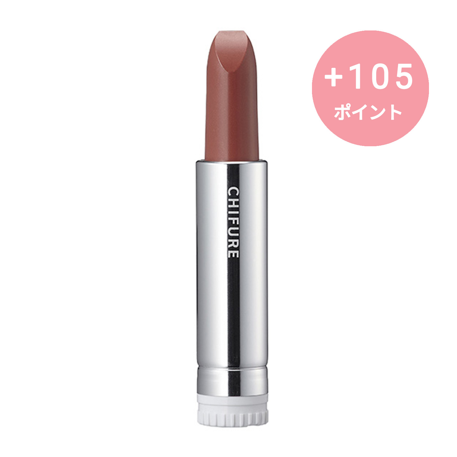 ちふれ 口紅 詰替用