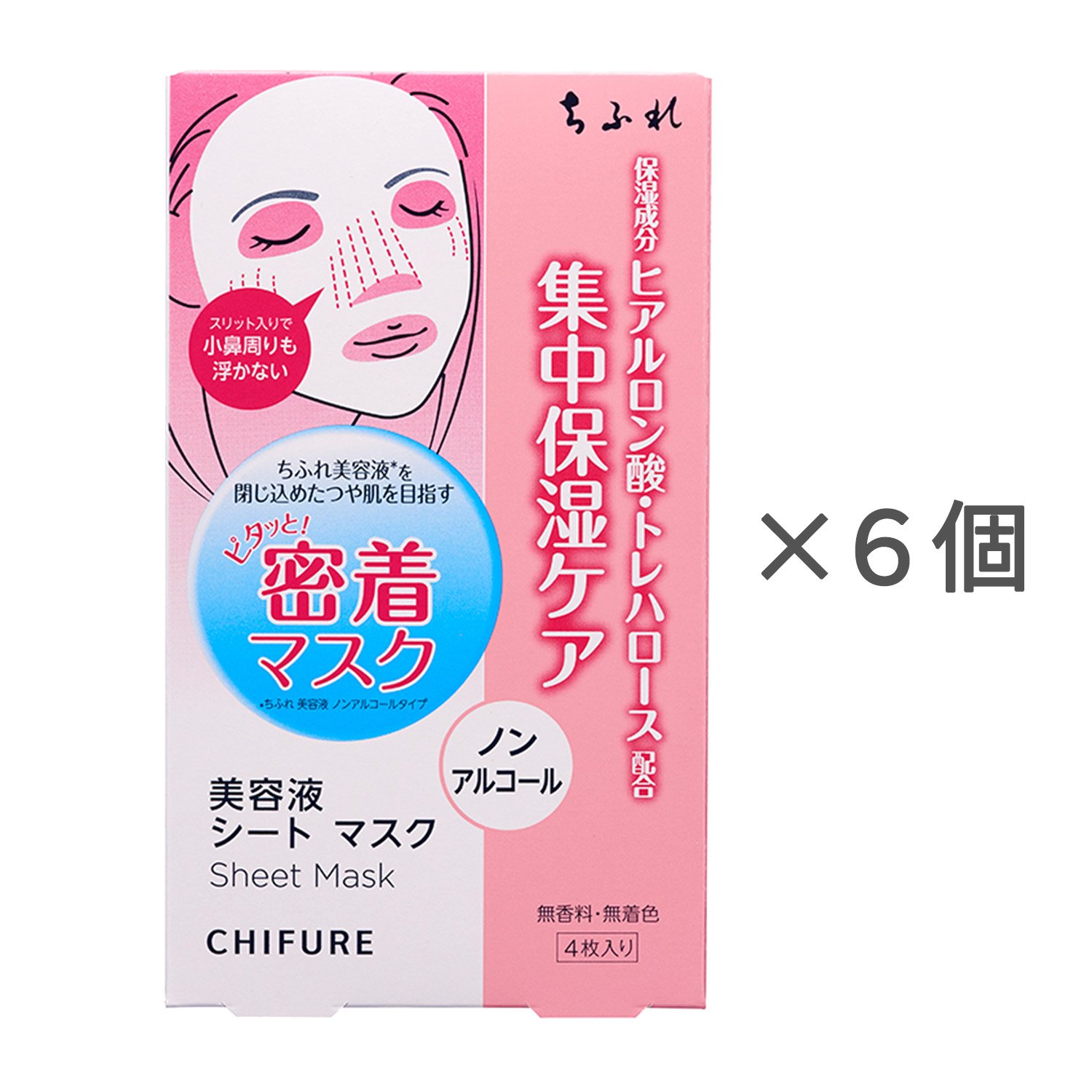ちふれ 美容液シートマスク【6個セット】