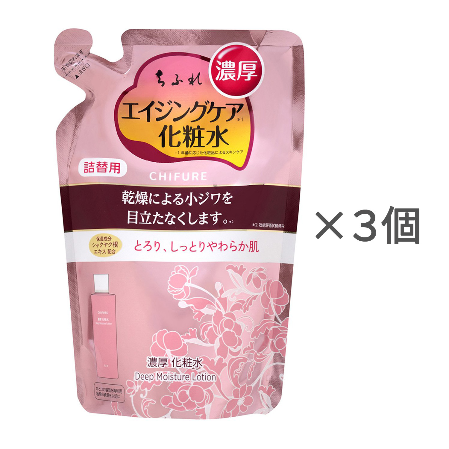 ちふれ 濃厚 化粧水 詰替用【3個セット】