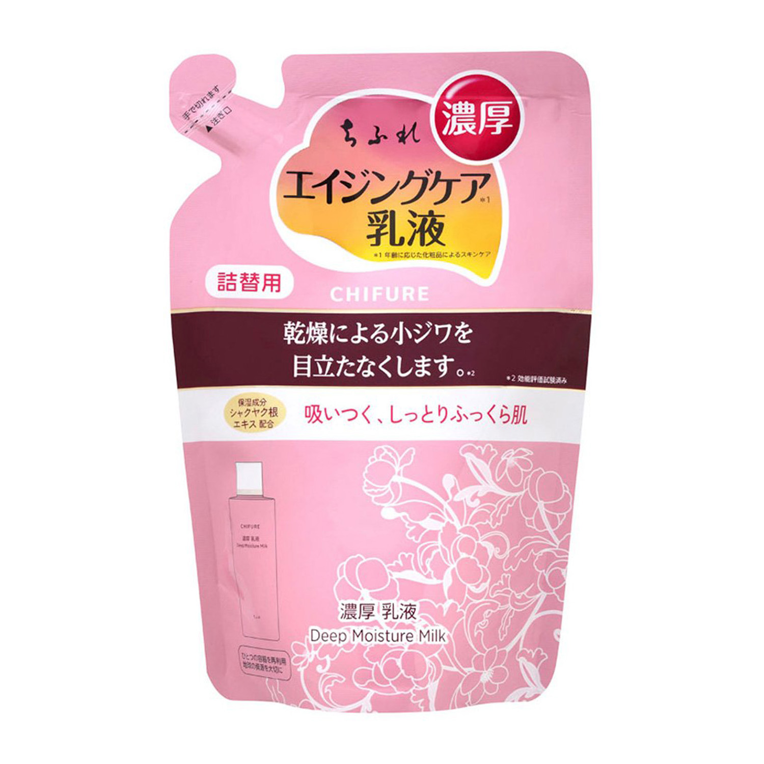 ちふれ 濃厚 乳液 詰替用