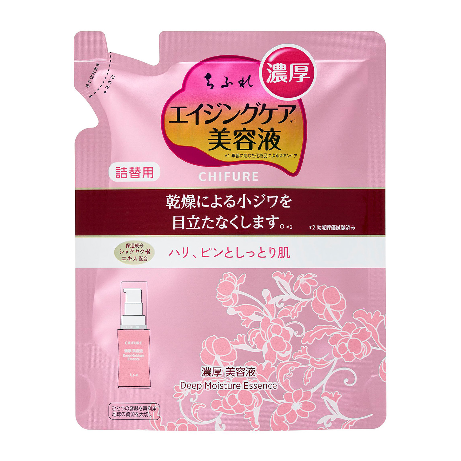 ちふれ 濃厚 美容液 詰替用