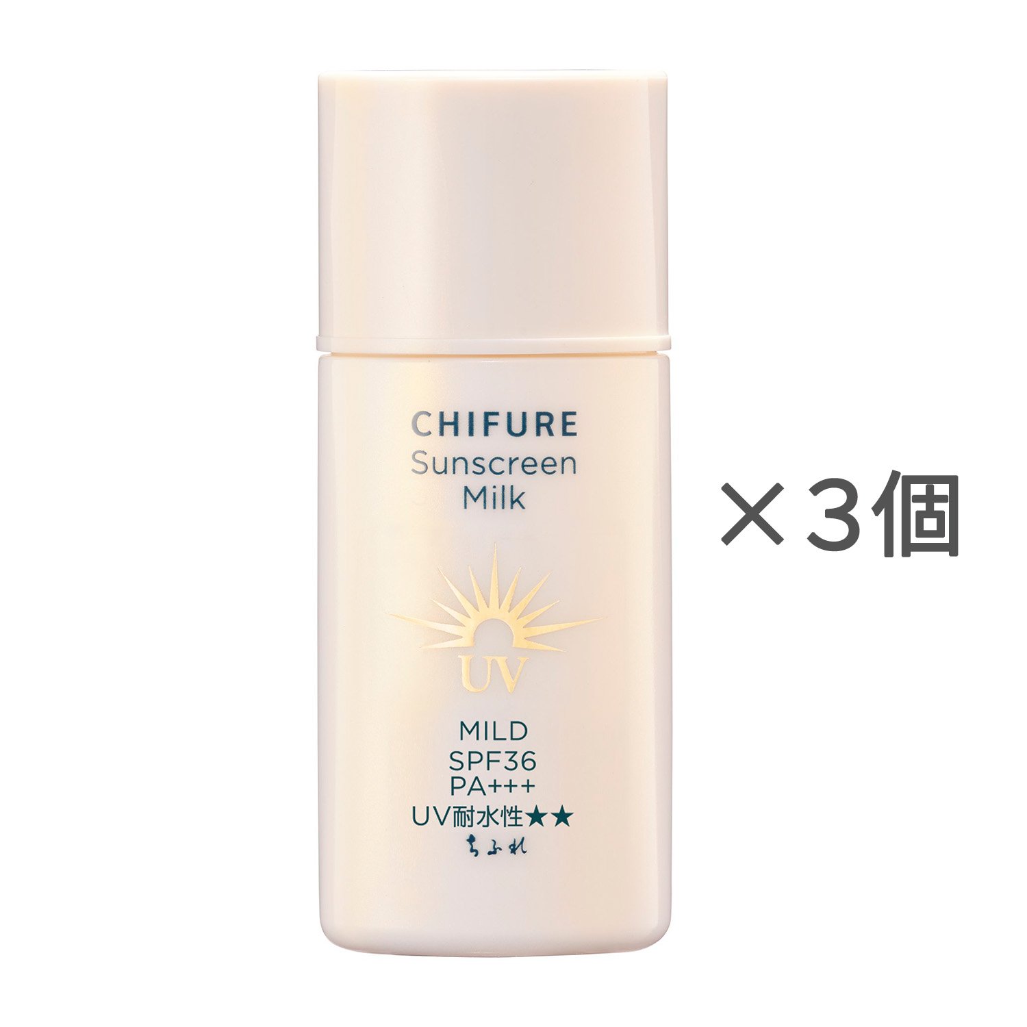 ちふれ 日やけ止め ミルク UV マイルド【3個セット】