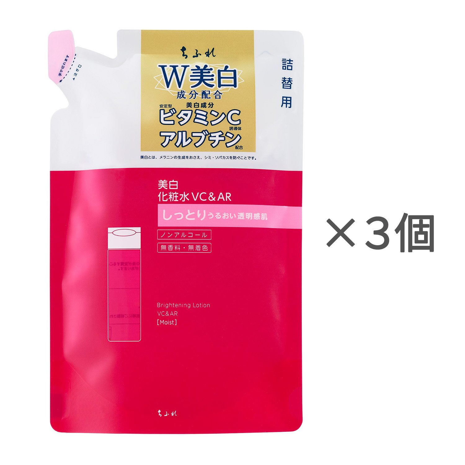 ちふれ 美白化粧水 VC＆AR しっとりタイプ 詰替用【3個セット】