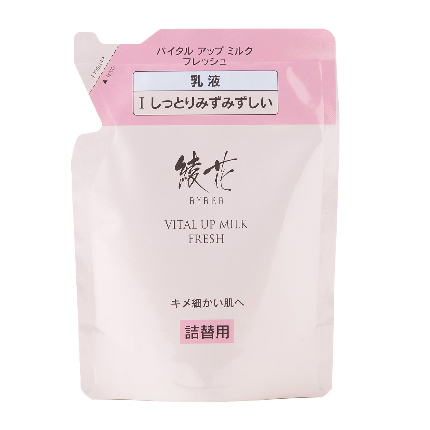 綾花 バイタル アップ ミルク フレッシュ 詰替用