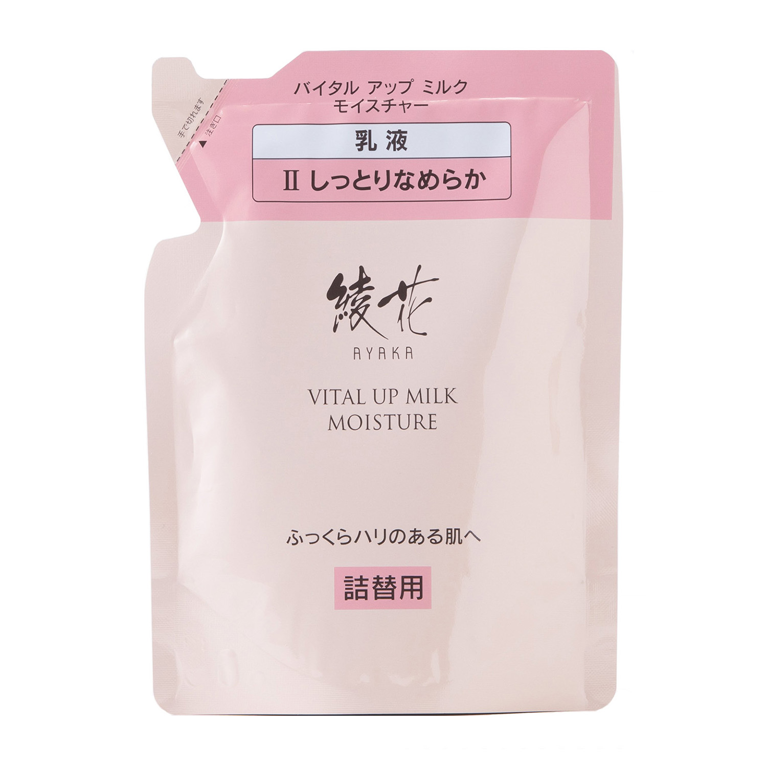 綾花 バイタル アップ ミルク モイスチャー 詰替用