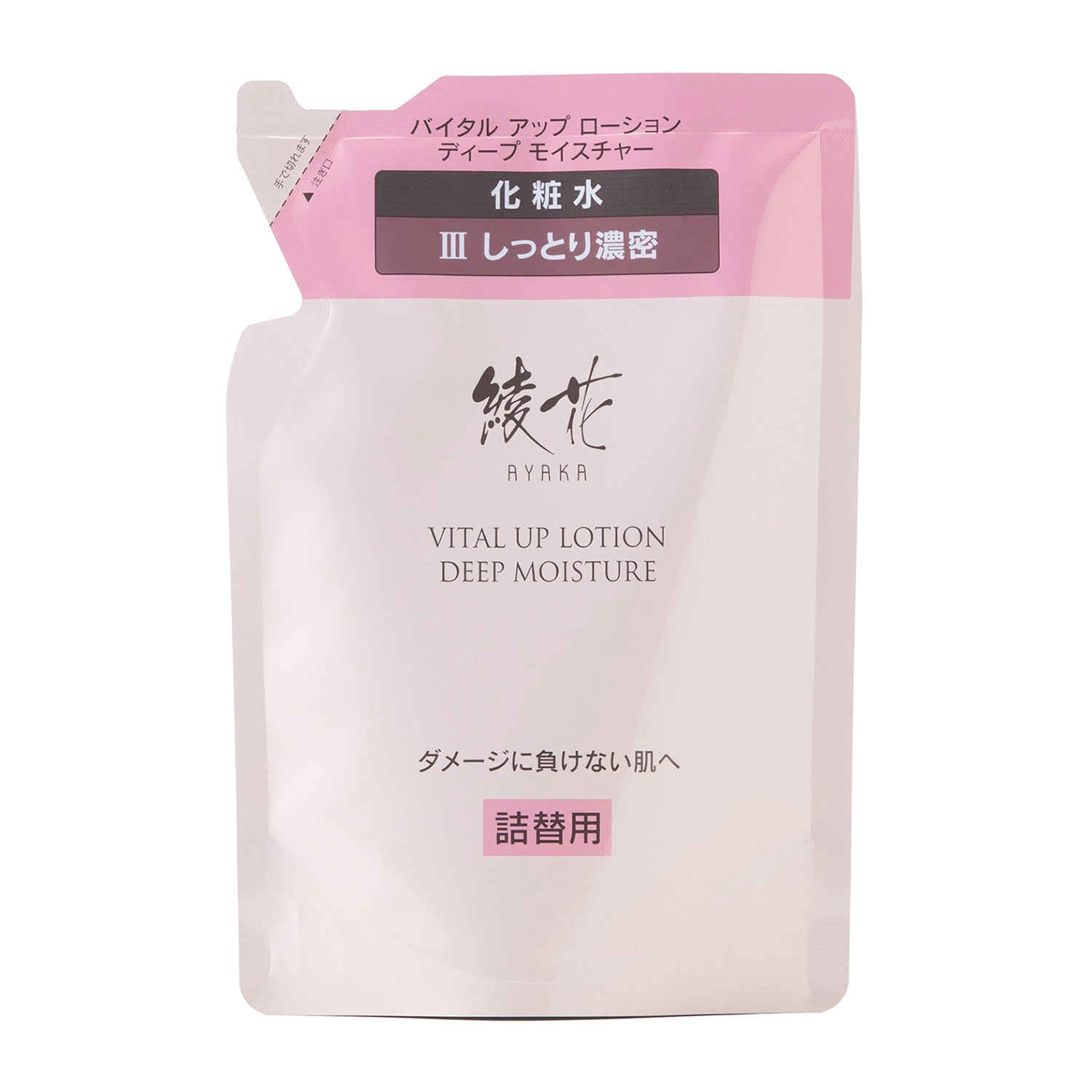 綾花 バイタル アップ ローション ディープ モイスチャー 詰替用