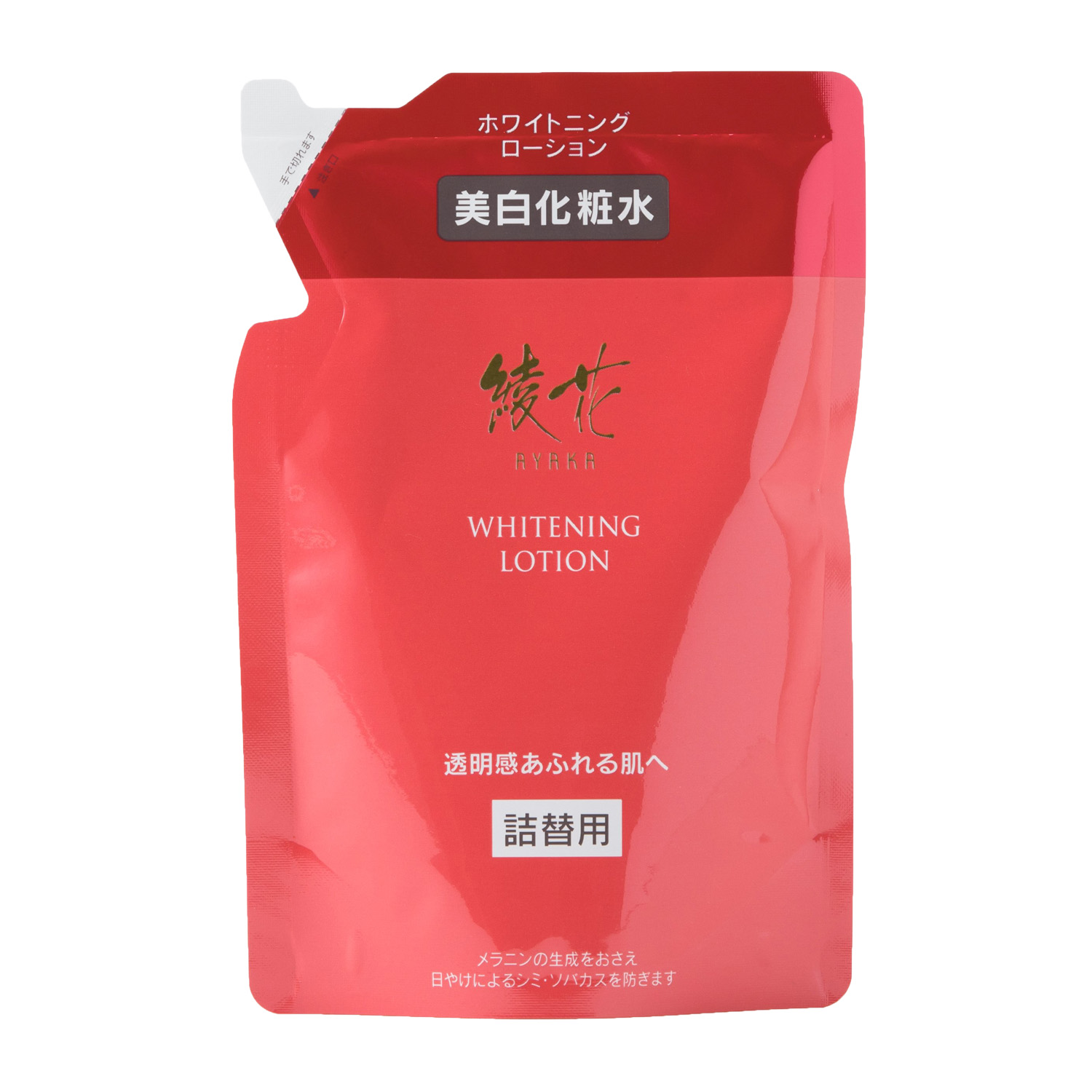 綾花 ホワイトニング ローション 詰替用