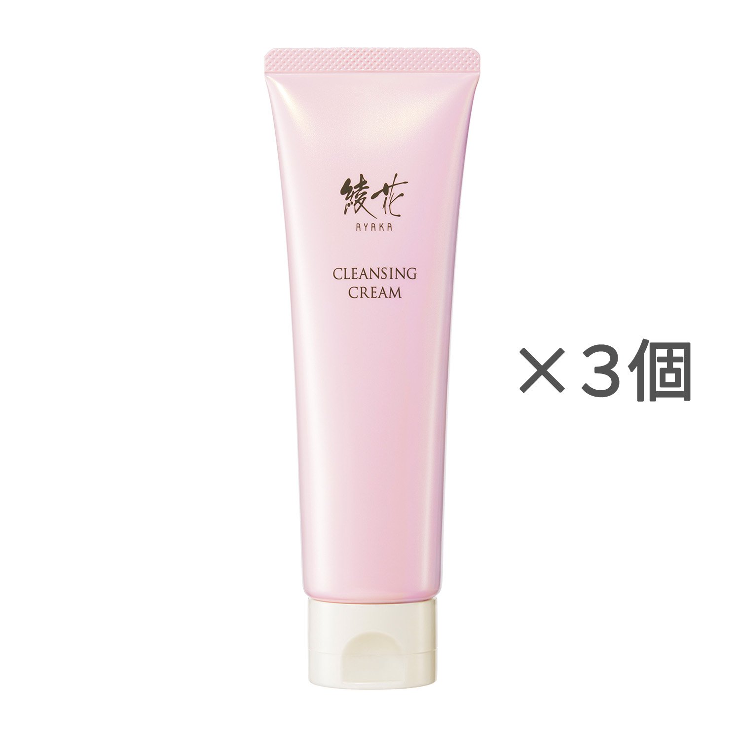 綾花 クレンジング クリーム【3個セット】