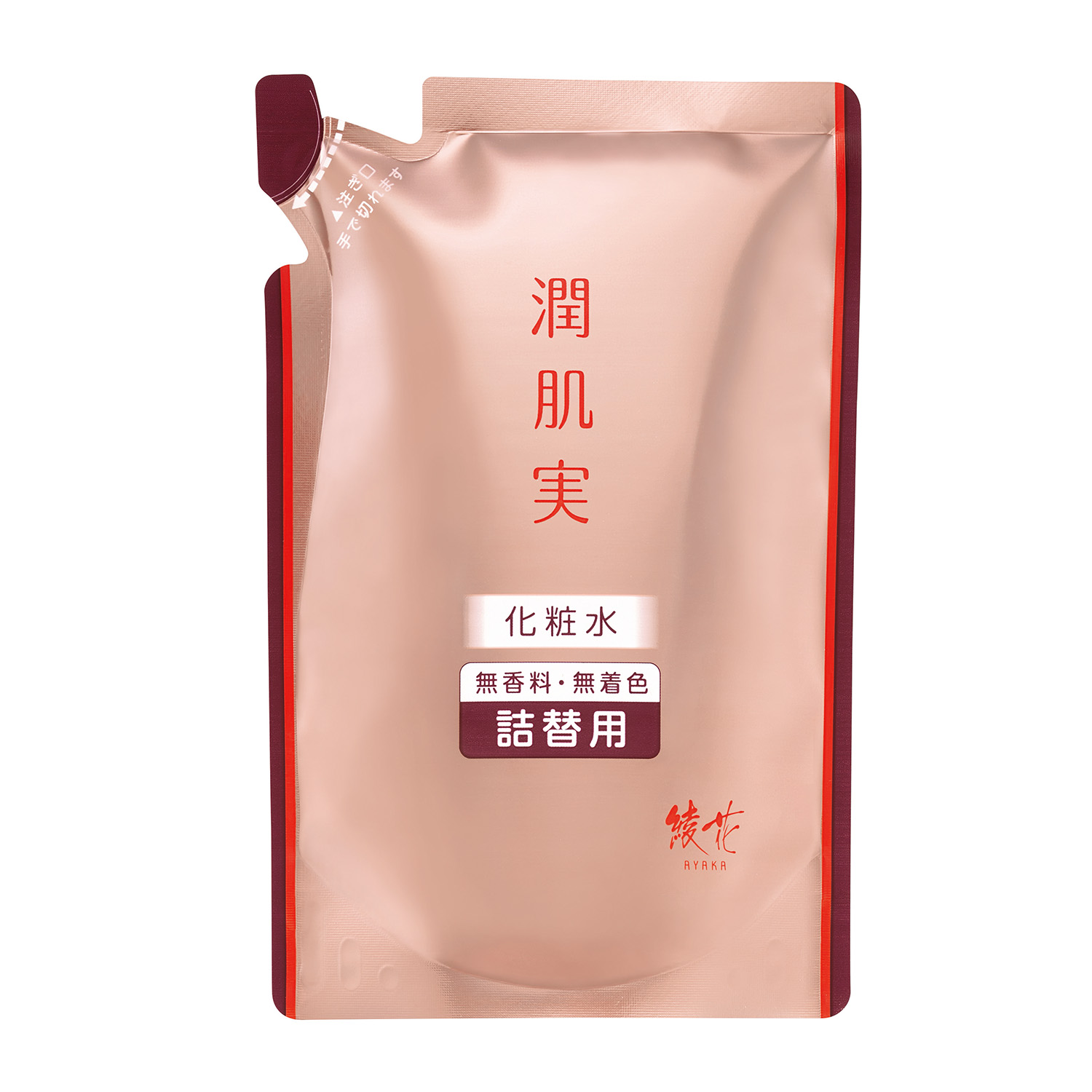 潤肌実 化粧水 詰替用