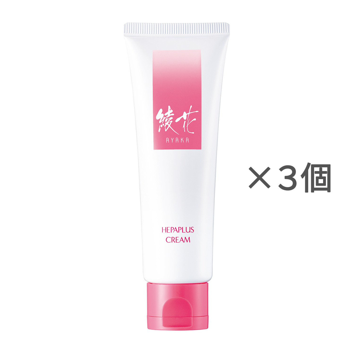 綾花 ヘパプラス クリーム【3個セット】
