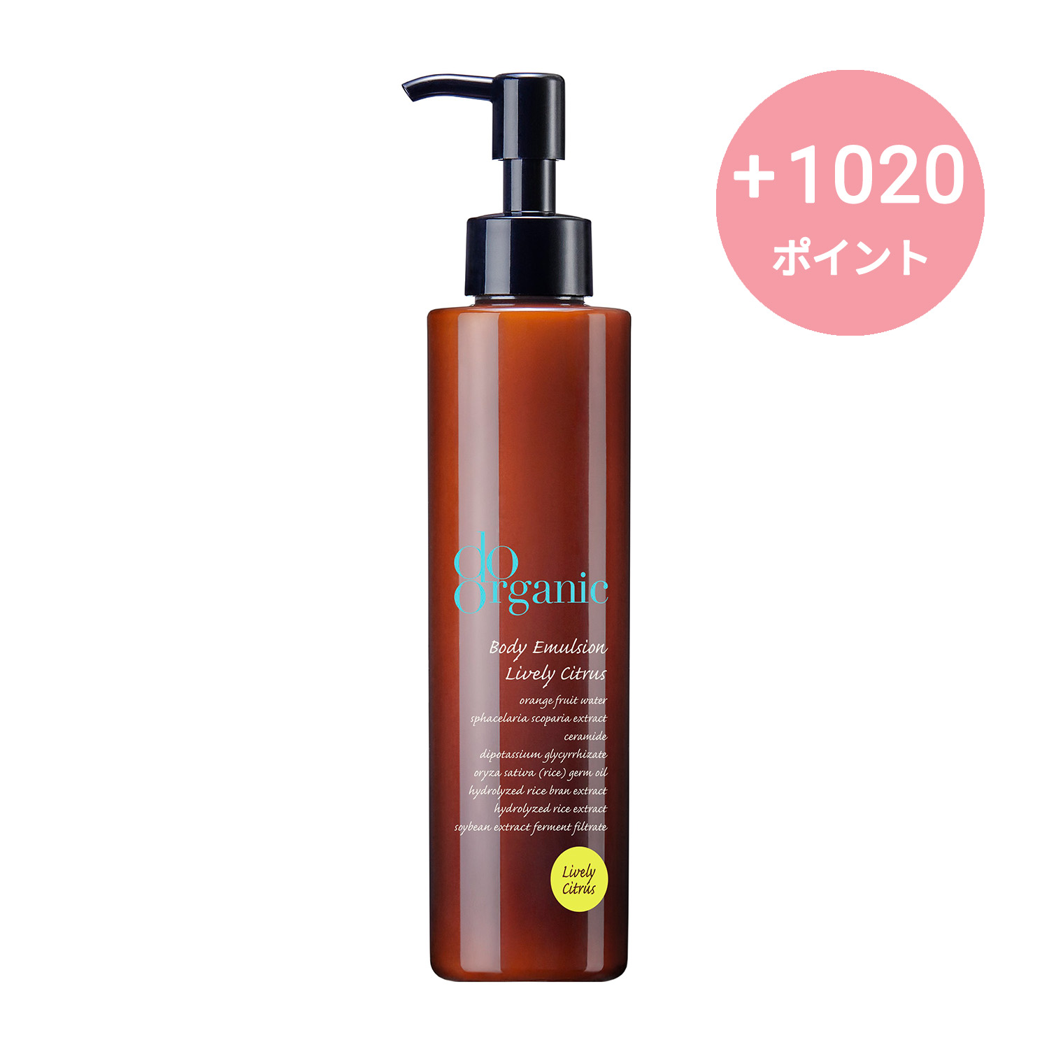 do organic ボディ エマルジョン ライブリーシトラス