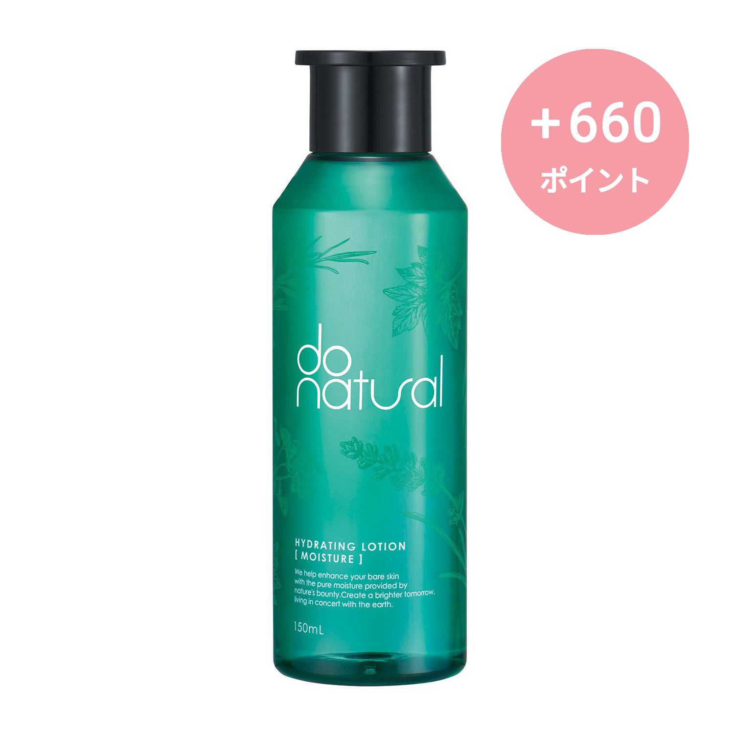do natural ハイドレーティング ローション［モイスチャー］