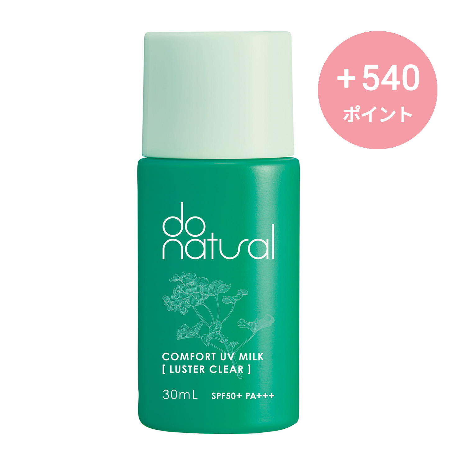 do natural コンフォート UV ミルク ［ラスター クリア］
