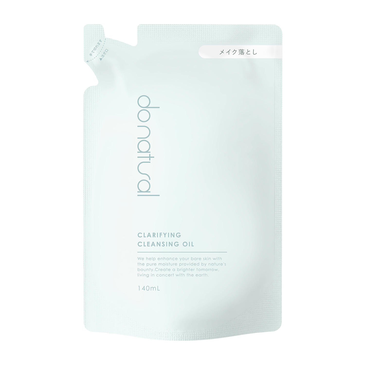 do natural クラリファイング クレンジング オイル リフィル