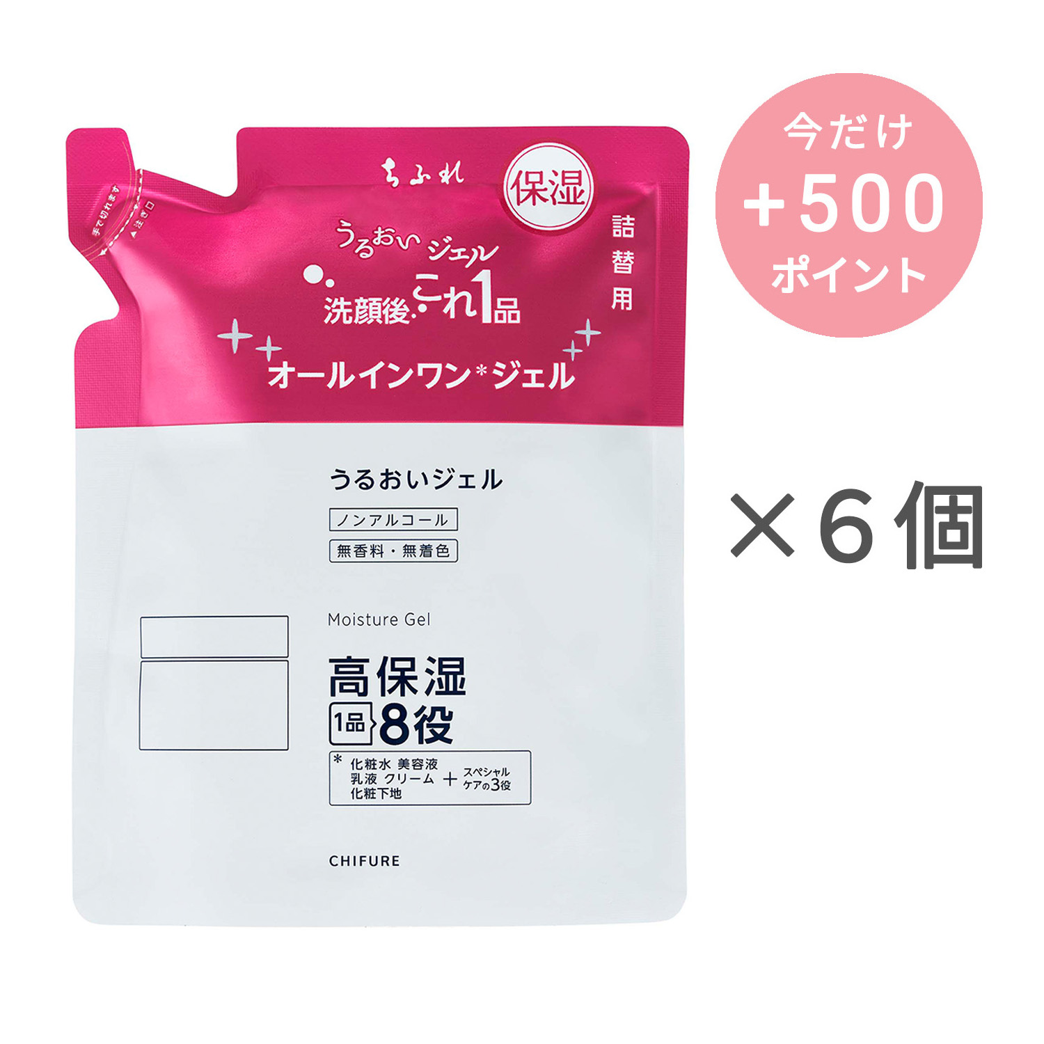 ちふれ うるおい ジェル N 詰替用【6個セット】