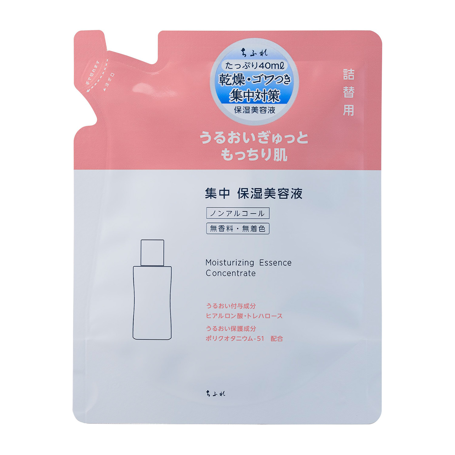 ちふれ 集中 保湿美容液 N 詰替用