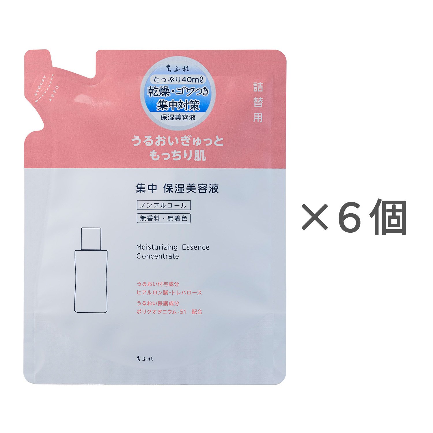 ちふれ 集中 保湿美容液 N 詰替用【6個セット】