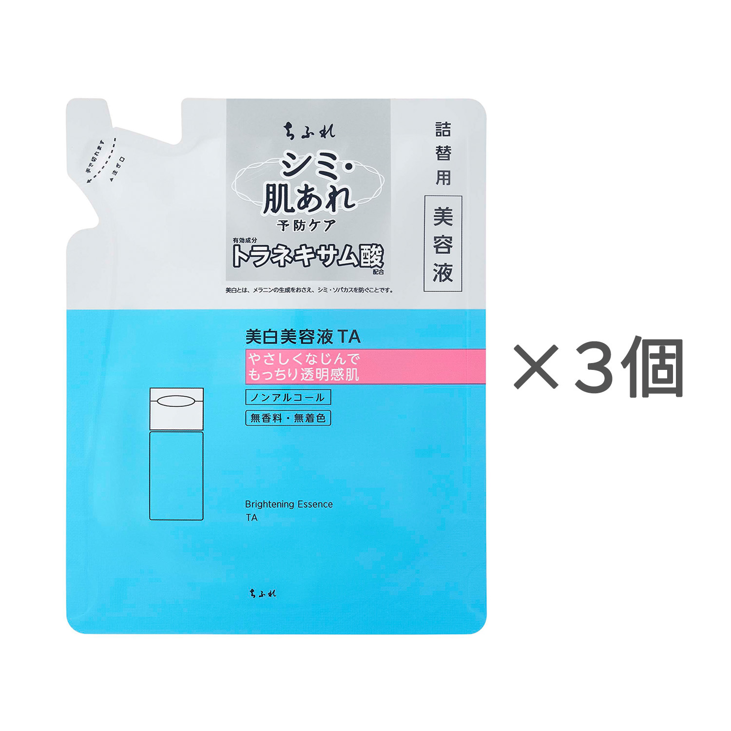 ちふれ 美白美容液 TA 詰替用【3個セット】