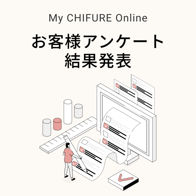 お客様アンケート結果発表