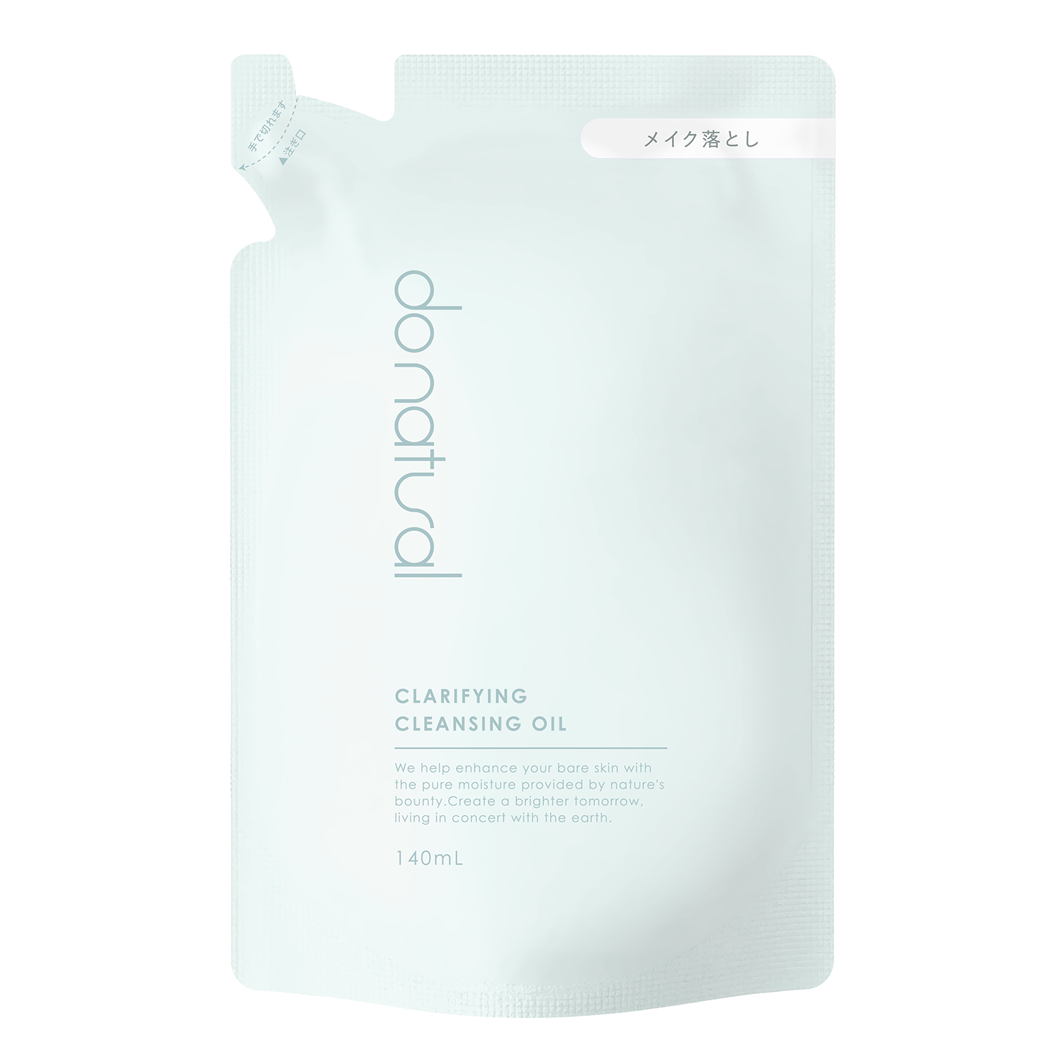 do natural クラリファイング クレンジング オイル リフィル