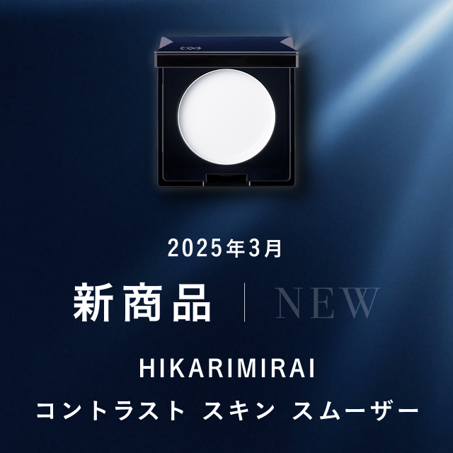 2025年3月新商品のお知らせ