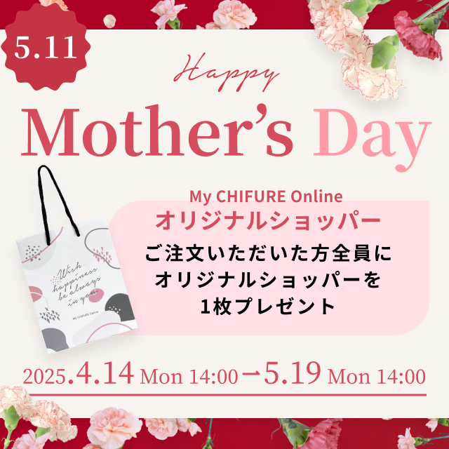 母の日キャンペーン！オリジナルショッパープレゼント