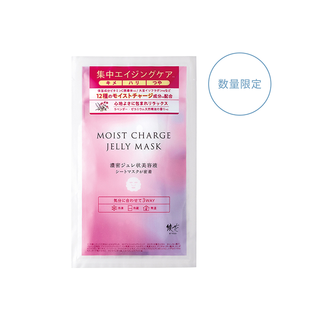 綾花 モイスト チャージ ジュレ マスク
