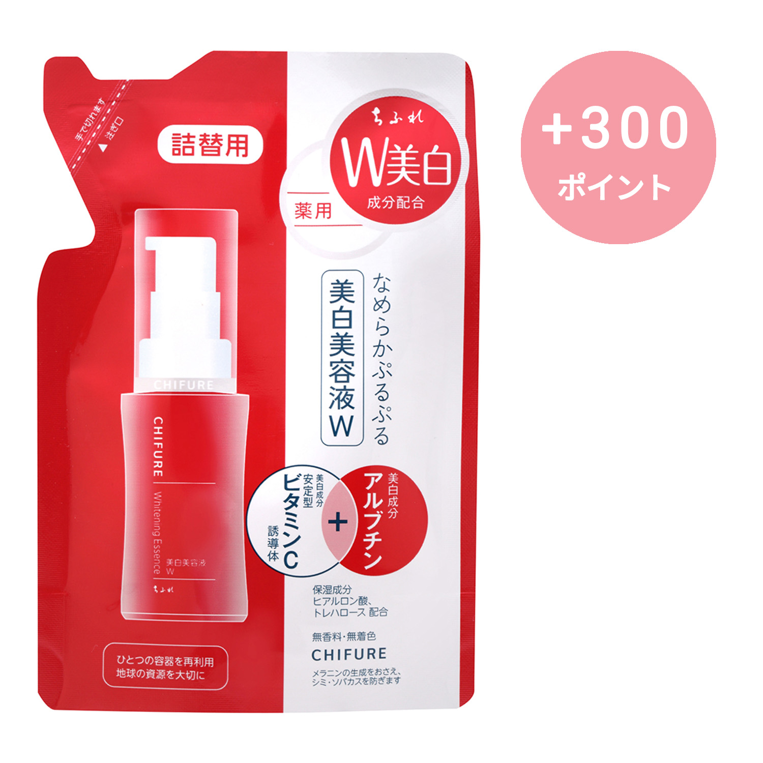 ちふれ 美白美容液 Ｗ 詰替用