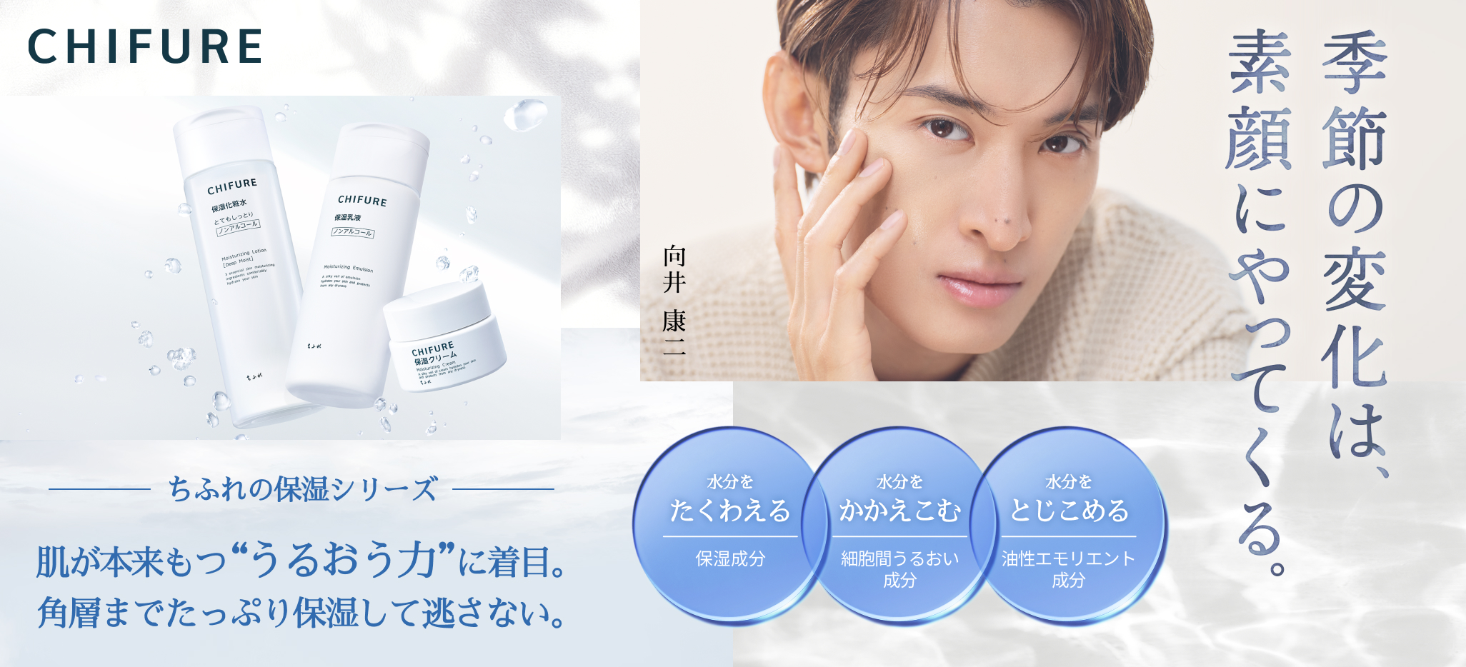 いい素顔、いいくらし。キャンペーン 第2弾のお知らせ