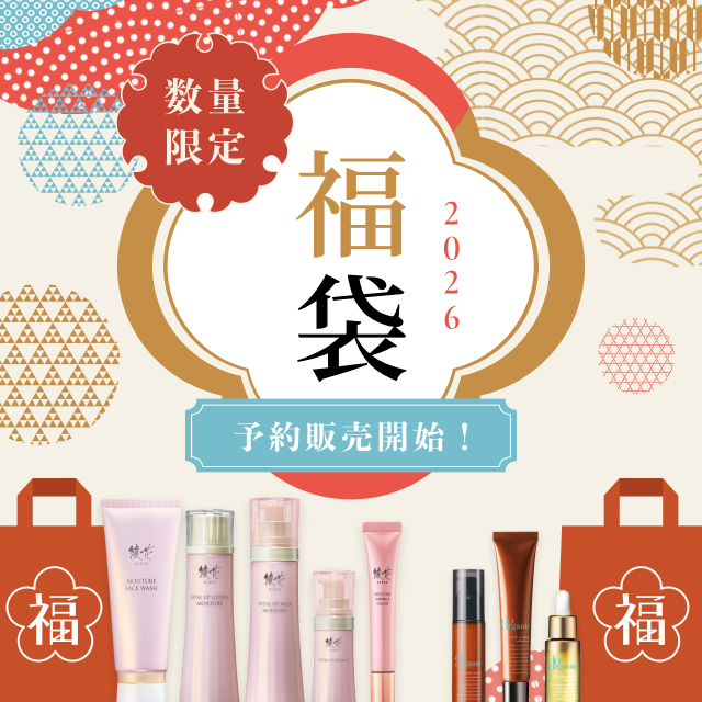 「2026年福袋」予約販売開始のお知らせ