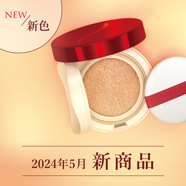 2024年5月新商品のお知らせ