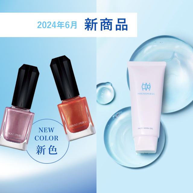 2024年6月新商品のお知らせ
