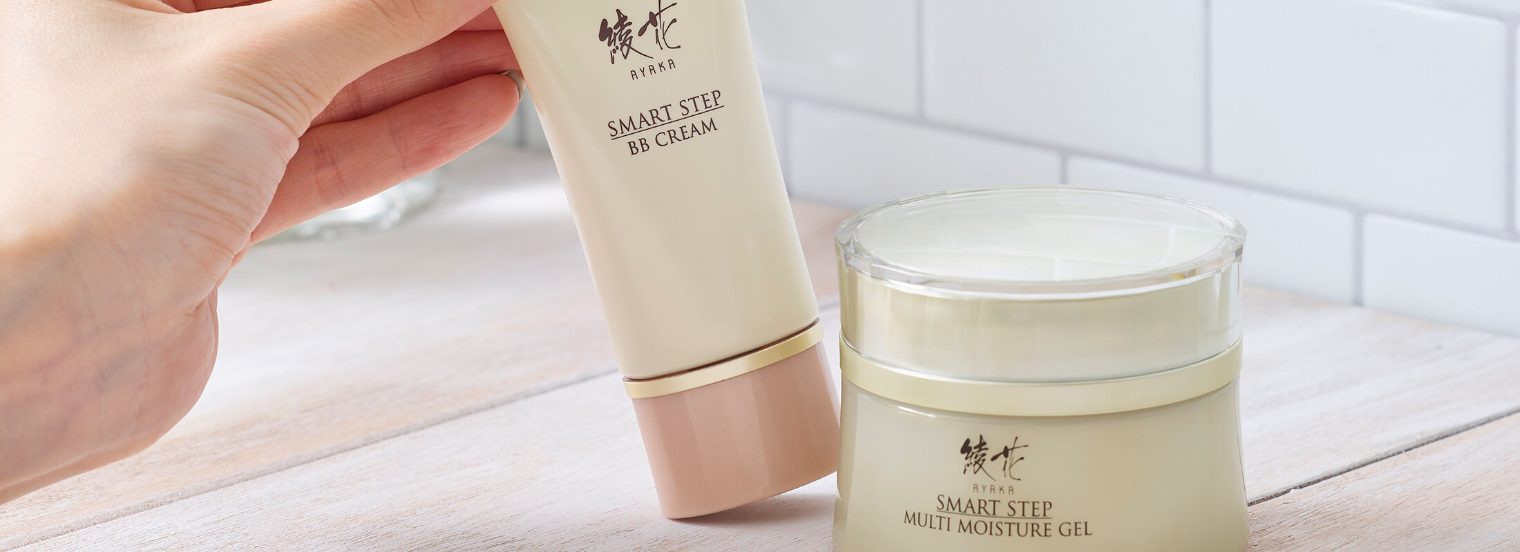 綾花 スマートステップシリーズ