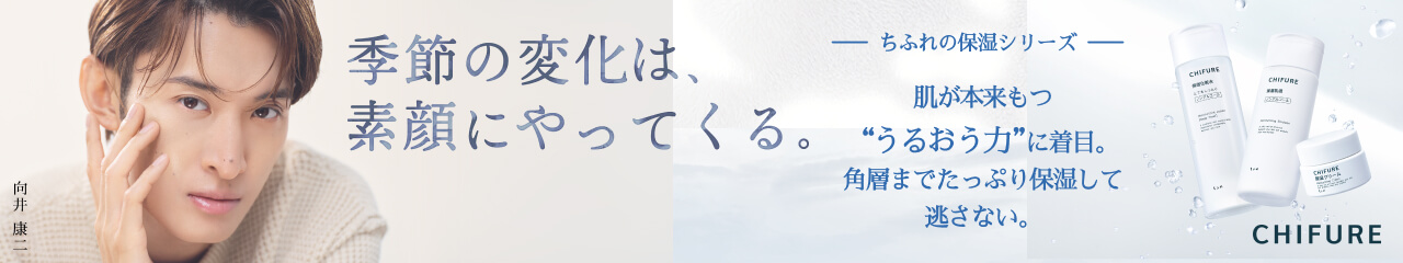 いい素顔、いいくらし。キャンペーン第2弾