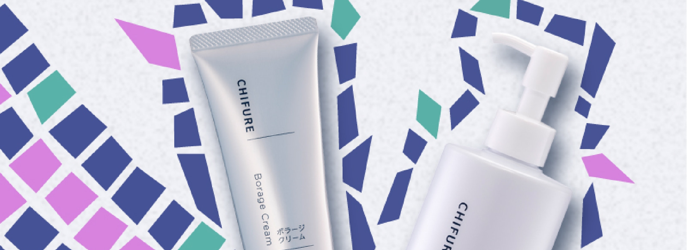 ちふれ ボラージシリーズ