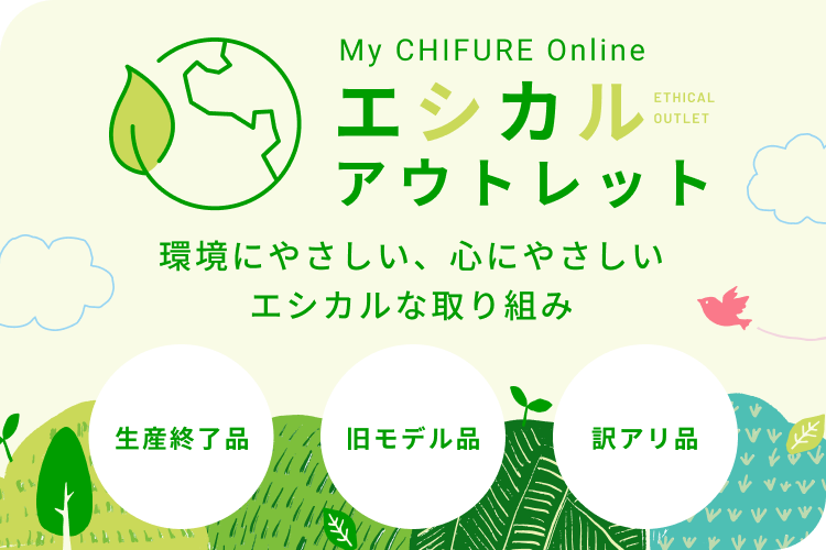 エシカルアウトレット