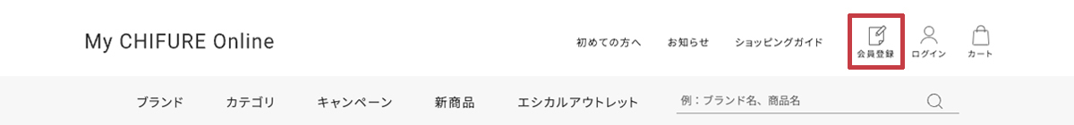 トップページのヘッダーにある「会員登録」ボタンをクリック