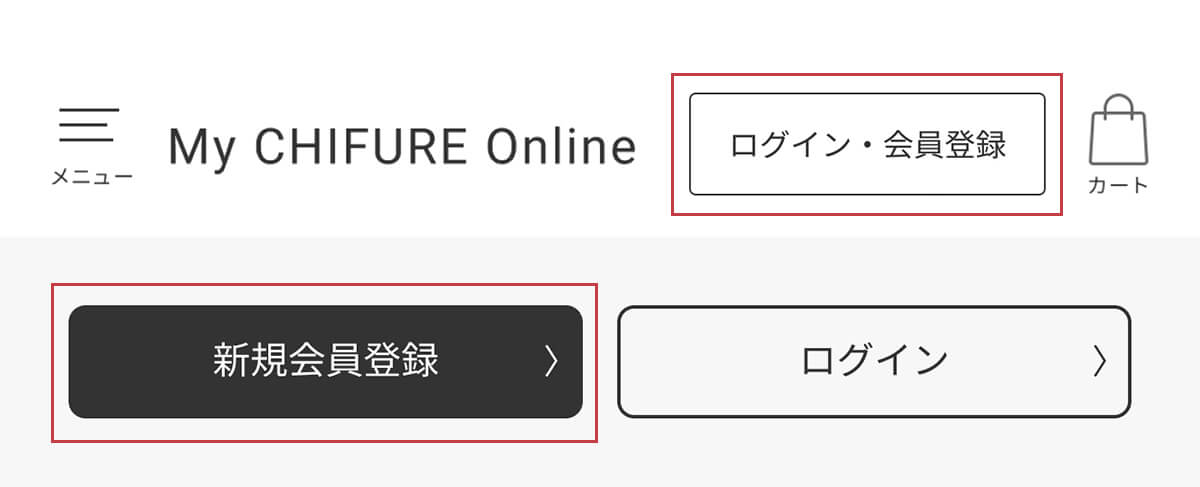 トップページのヘッダーにある「ログイン」ボタンをクリック
