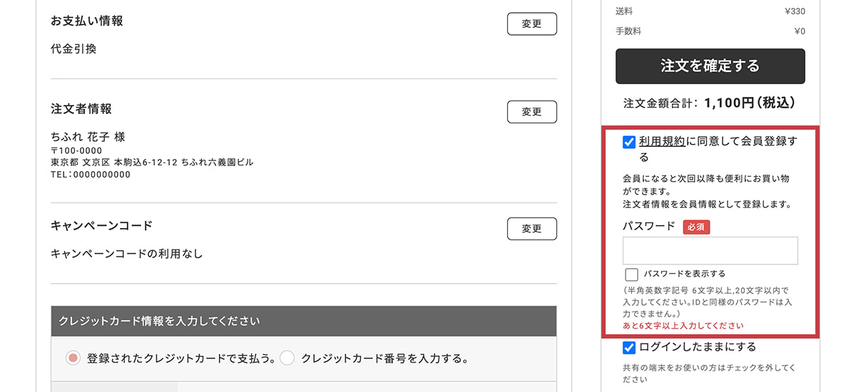 会員登録して嬉しい特典