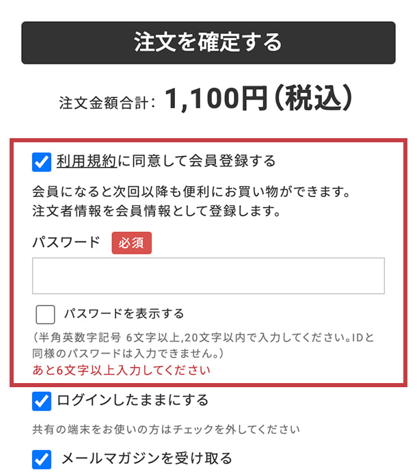 会員登録して嬉しい特典
